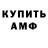 Метамфетамин Methamphetamine Sereja Fedorov