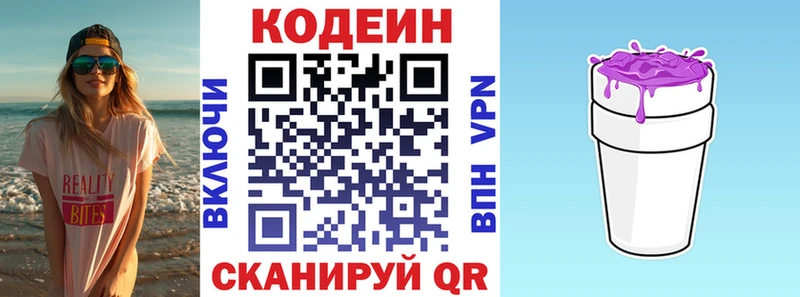 Купить закладки Медвежьегорск Кодеин напиток Lean (лин)