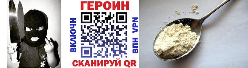 ГЕРОИН Афган  Купить  Медвежьегорск 