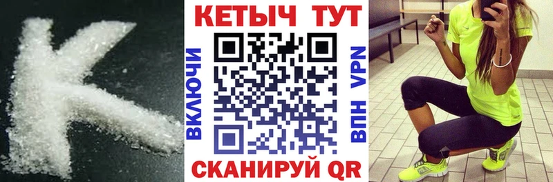Купить где Медвежьегорск Кетамин VHQ